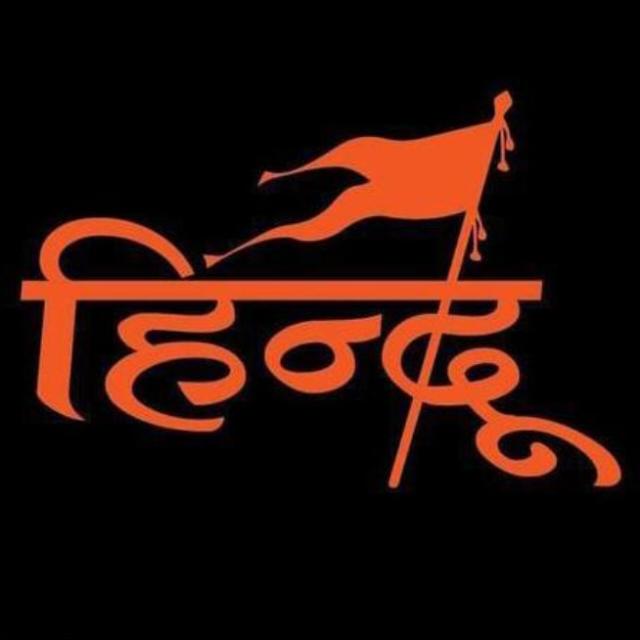 🛕 🚩🚩HINDU 🚩🚩🛕