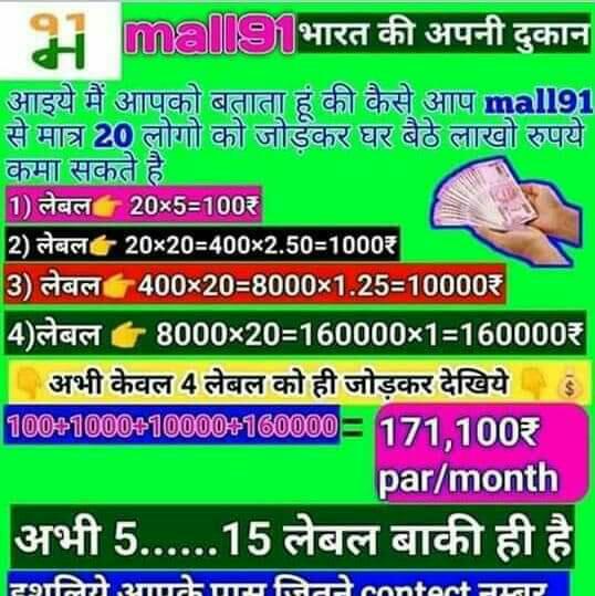MALL91 & FREEDOM100 EARN