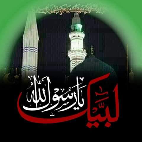 *گلدستہ نعت*