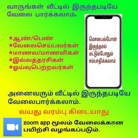 Work From Home Business 🏠