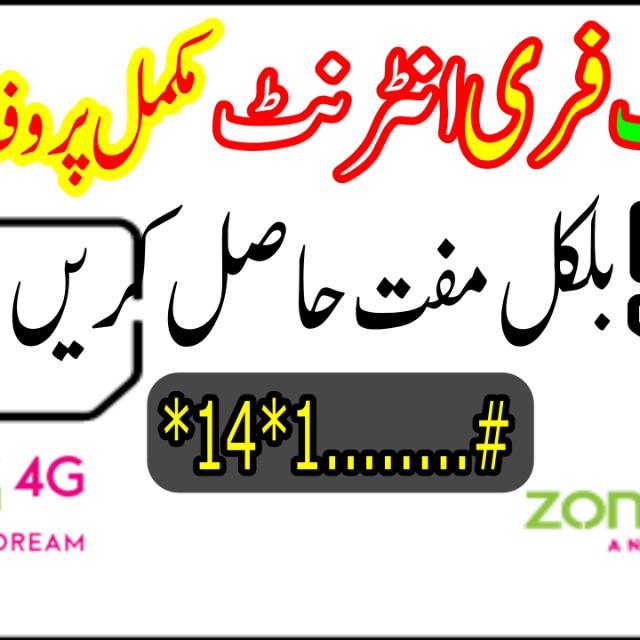 Free Internet Code 2020