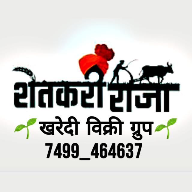 ??खरेदी विक्री ग्रुप mh20?