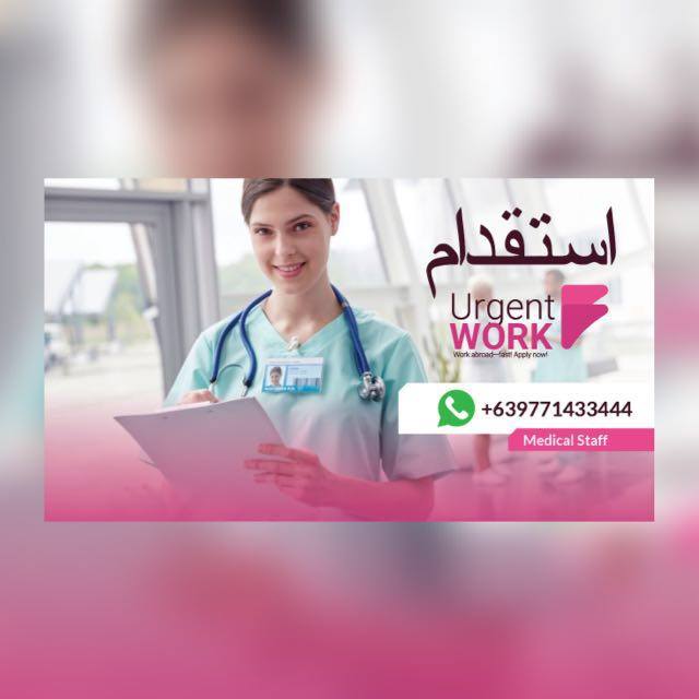 Istiqdamnet استقدام نت
