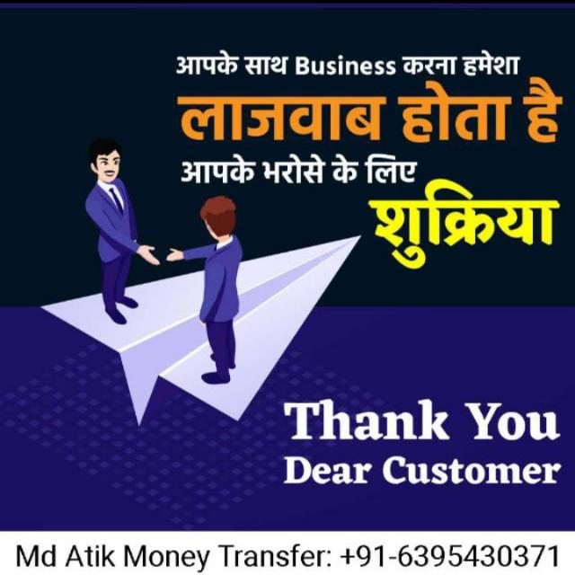 Md Atik Money Transfer