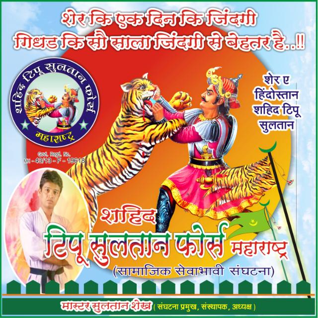 ᴛɪᴘᴜ?​​?​​?​​?​​?​​??ꜰᴏʀᴄᴇ??ᴍᴀʜᴀʀᴀꜱʜᴛʀᴀ⚔(????? ??????? ??????? ?? ????? &amp; ?????'? ????? ??????? ???)