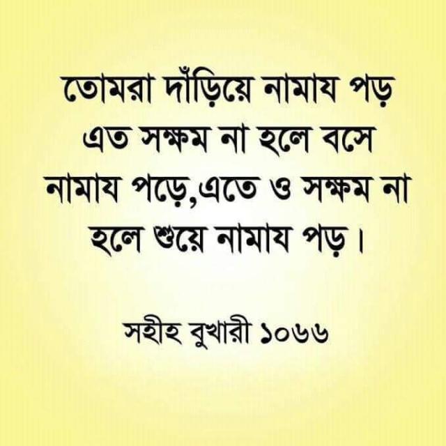 ⚖উম্মতের জন্য বার্তা📩