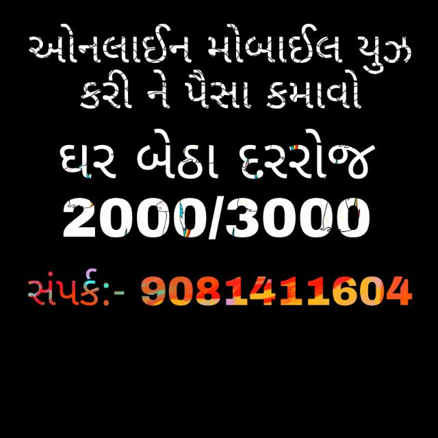Gujrat job information
