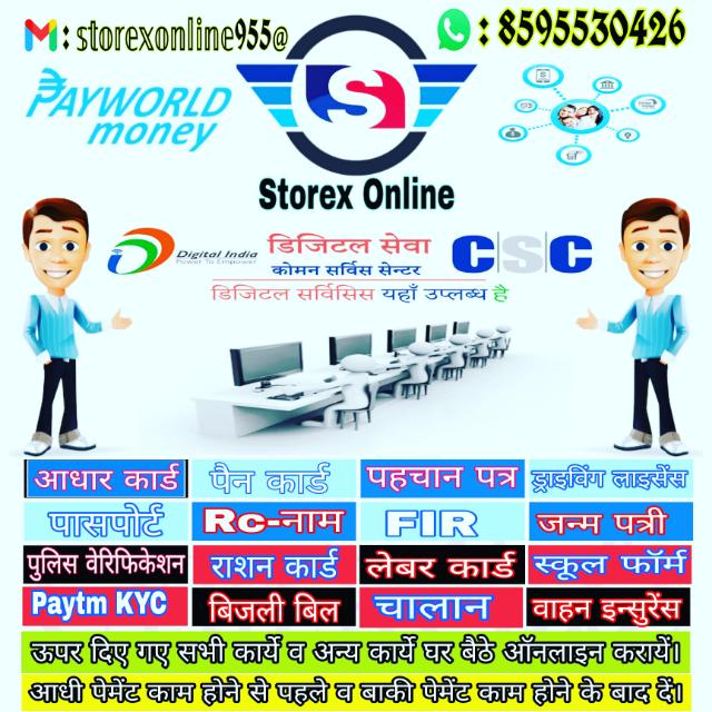 Storex Online Solution