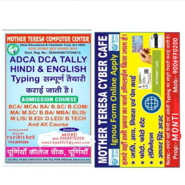Mother Teresaसाइबर कैफे💻2