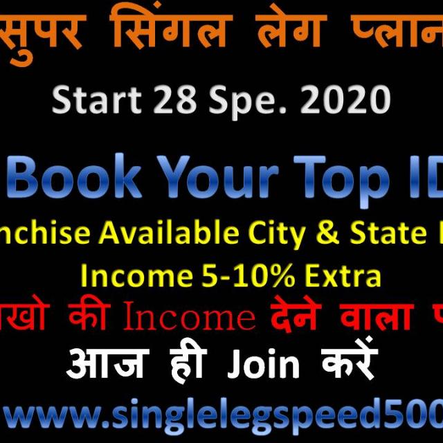 ₹500 me Unlimited Income