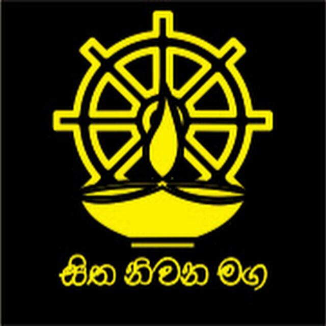 ☸️🙏සිත නිවන  බුදු වදන් ☸️🙏