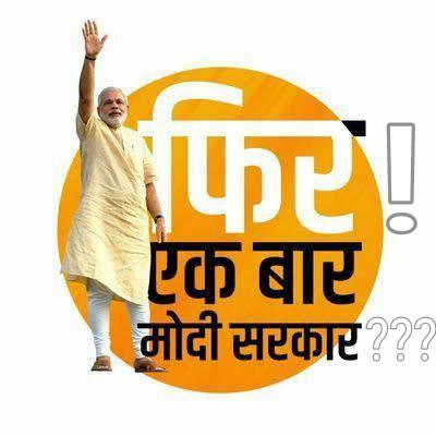 ????MODI SARKAR????