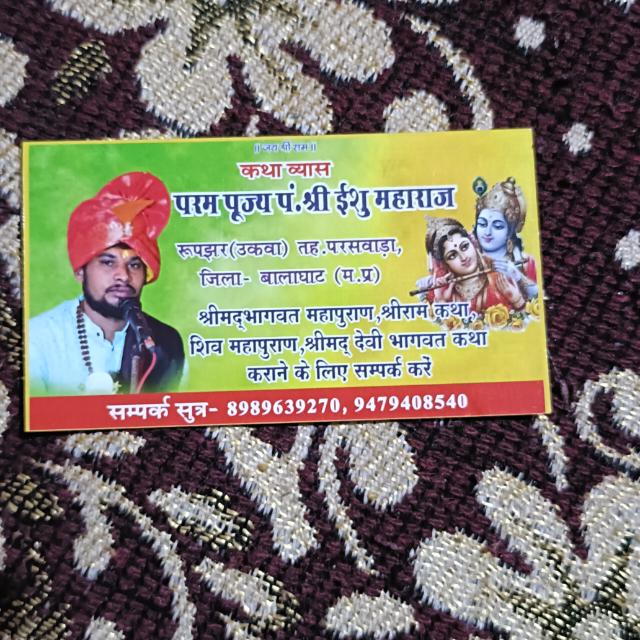 मंगलम भगवान समूह 💐