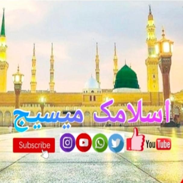 ꧁ⒾⓈⓁⒶⓂⒾⒸ ⓂⒺⓈⓈⒶⒼⒺ꧂