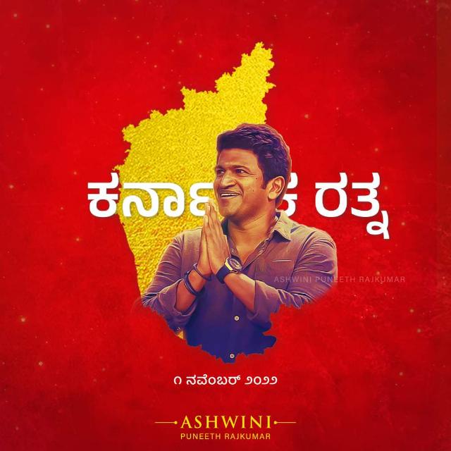 ★彡[APPU FANS KARNATAKA]彡★