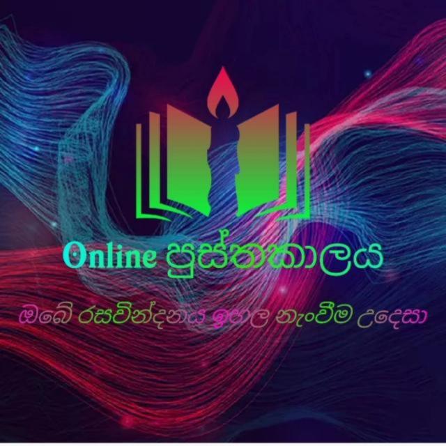 ◥꧁?༺?????? පුස්තකාලය༻?꧂◤