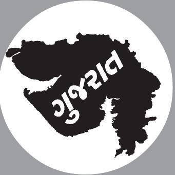 સરકારી નોકરી