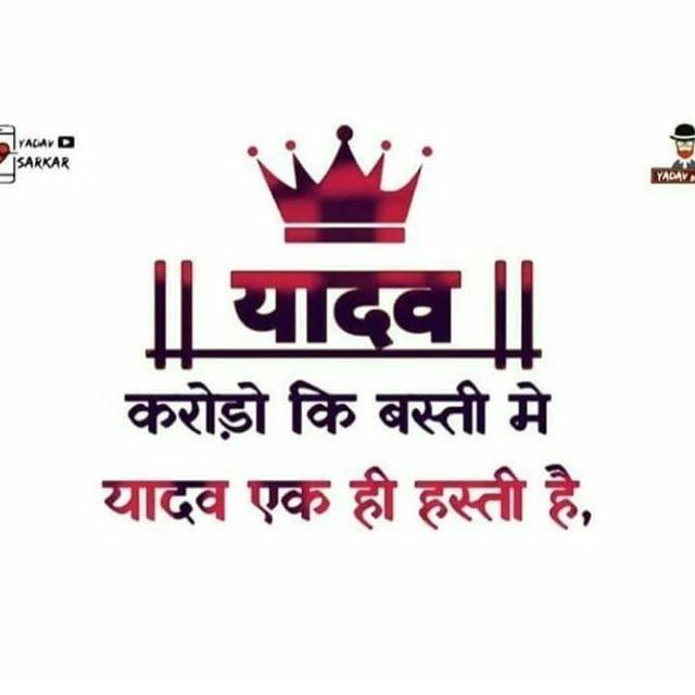 ☬यदुवंशी साम्राज्य☬