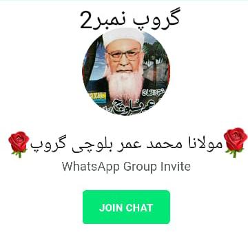 2️⃣مولوی محمد عمر بلوچی گروپ نمبر2