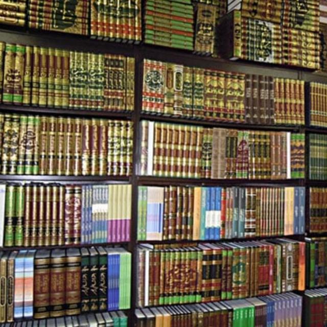 دارالکتب الاسلامیہ دیوبند