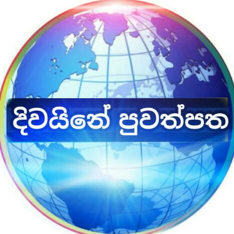 News✡️සිංහල