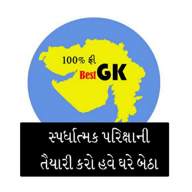 તલાટી & જુ. ક્લાર્ક - 2️⃣📚