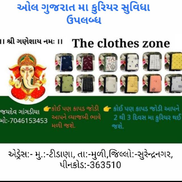 THE CLOTHES ZONE 2