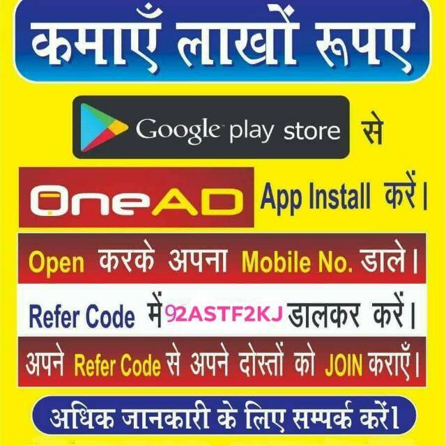 Onead unlimited trick