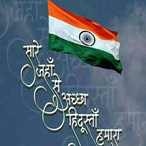 🌹🇮🇳🌹हम है हिन्दुस्तानी🌹🇮🇳🌹