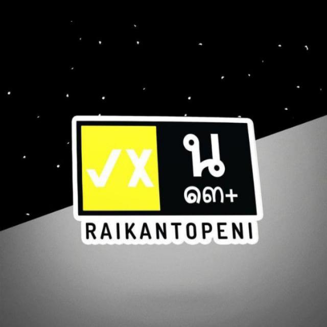 RAIKAN TOPENI🇹🇭
