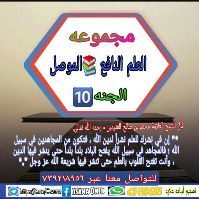 من عمل صلحآ فلنفسه
