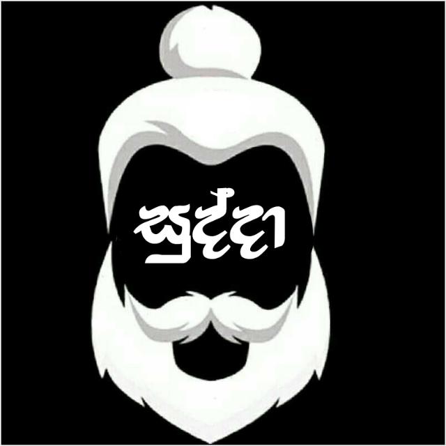 ♠️?සුද්දා - The white ?♣️