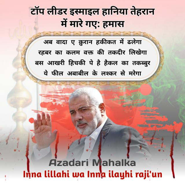 Hussaini Gurup Deeni Baate