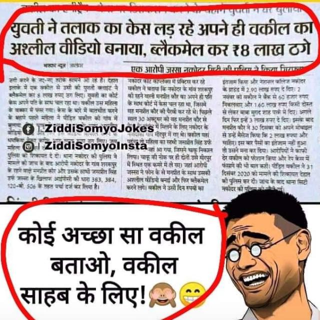 देशी है भाई