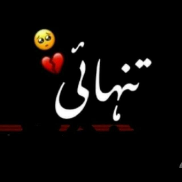 🌹ادبیات🌹شاعری کا شوق🥀