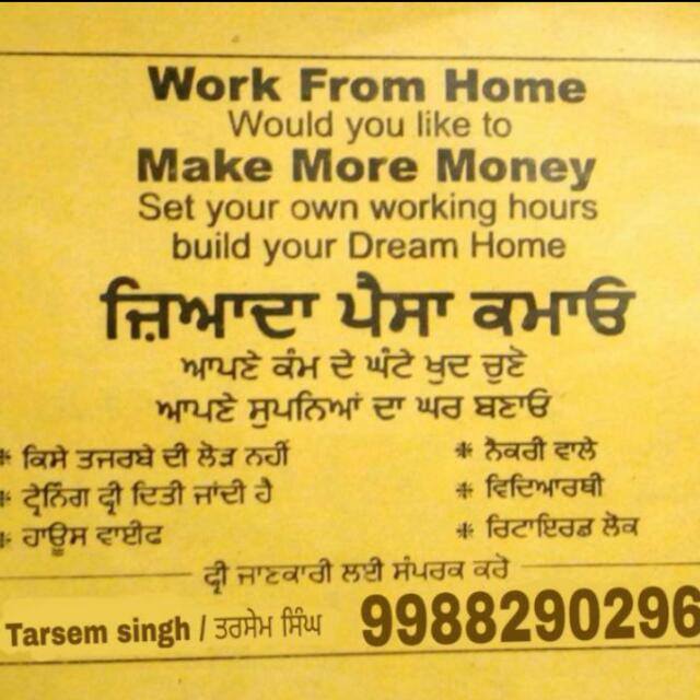 ਯਾਰ ਬੇਲੀ ਗਰੁੱਪ