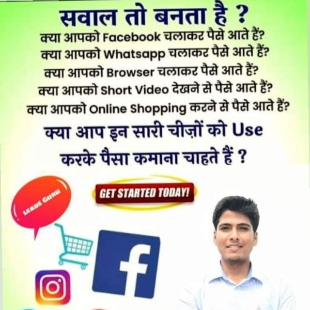 घर बैठे-2 रोज़ रुपया कमाये