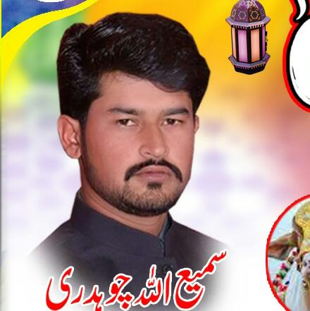 Gujjar
