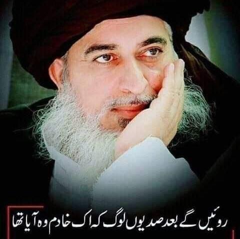 علامہ خادم حسین کے خطاب