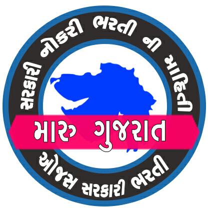 સરકારી માહિતી ગુજરાત