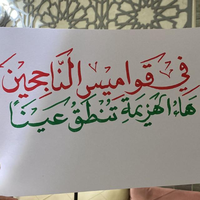 ھیا نتعلم العربیۃ الفصحی yes