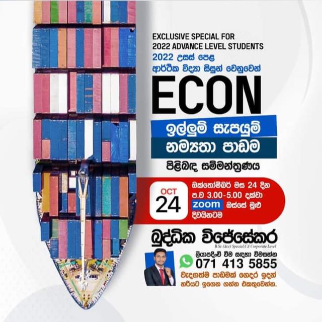 2022 A/L Semina Group 02