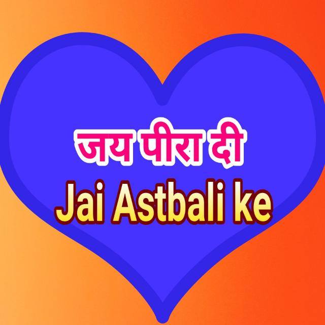 🌹जय मस्ता दी🌹