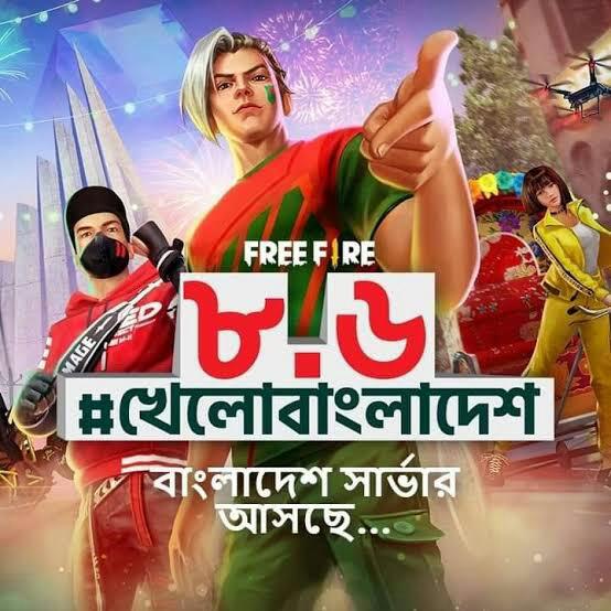 Free Fire Bangladesh