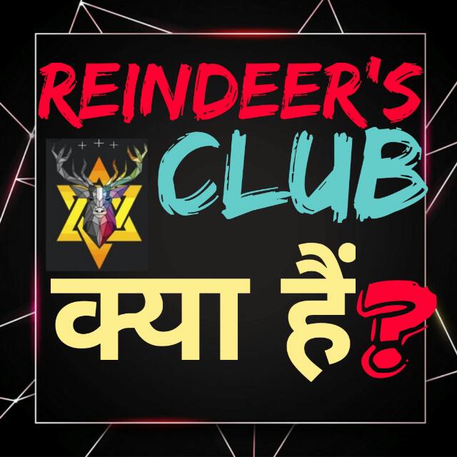 રેન્ડીયરસ કલબ
