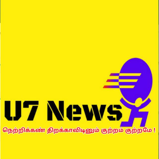 08 U7 News Tamil ©️