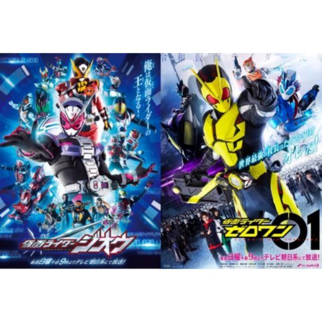 仮面ライダー2k19🎌