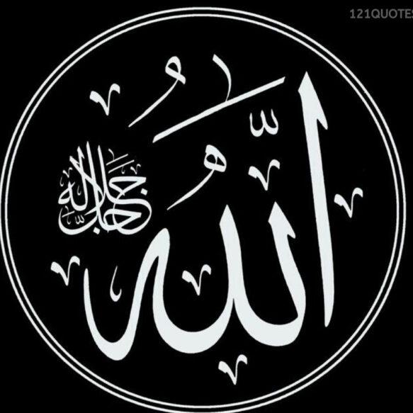 Allah ho akbar