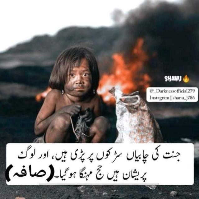 اللہ کے کیے پر خوش رہا کر