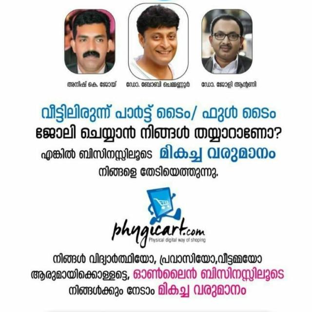 🏡വീട്ടിലിരുന്നു വരുമാനം 2️⃣